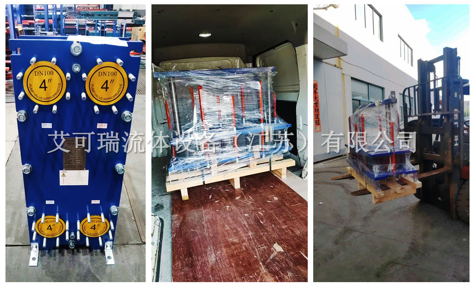 艾可瑞海水钛板式冷却器