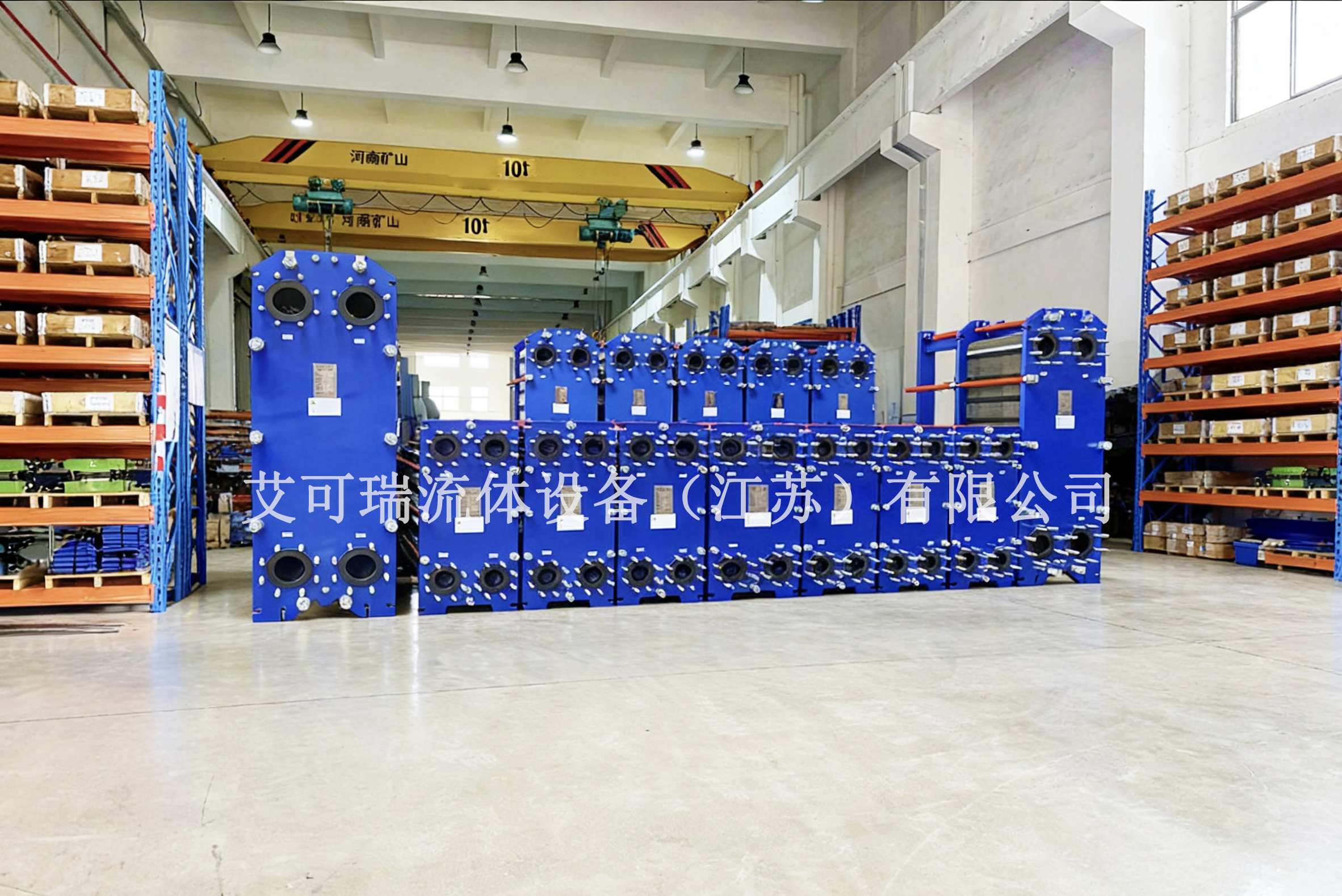 艾可瑞工艺水板式换热器