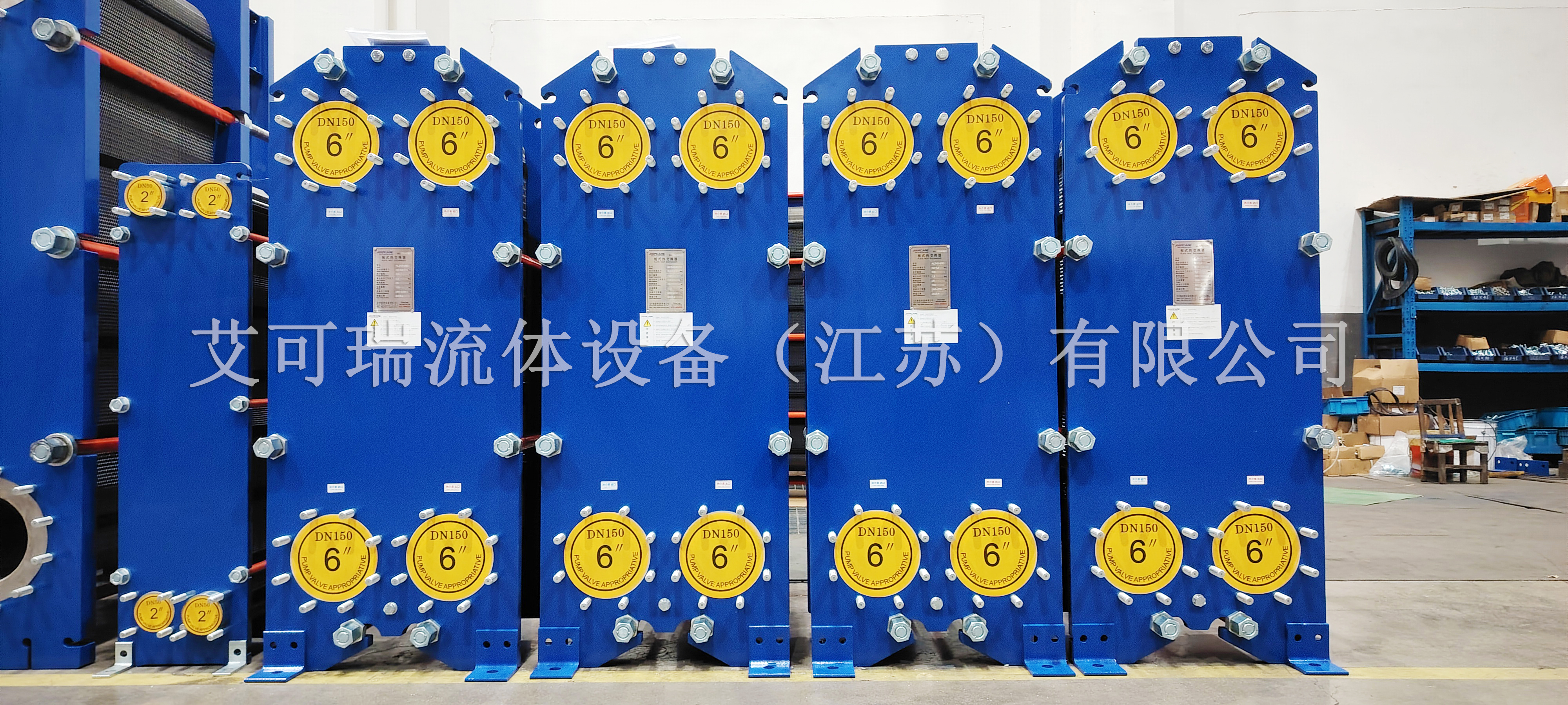 艾可瑞板式换热器