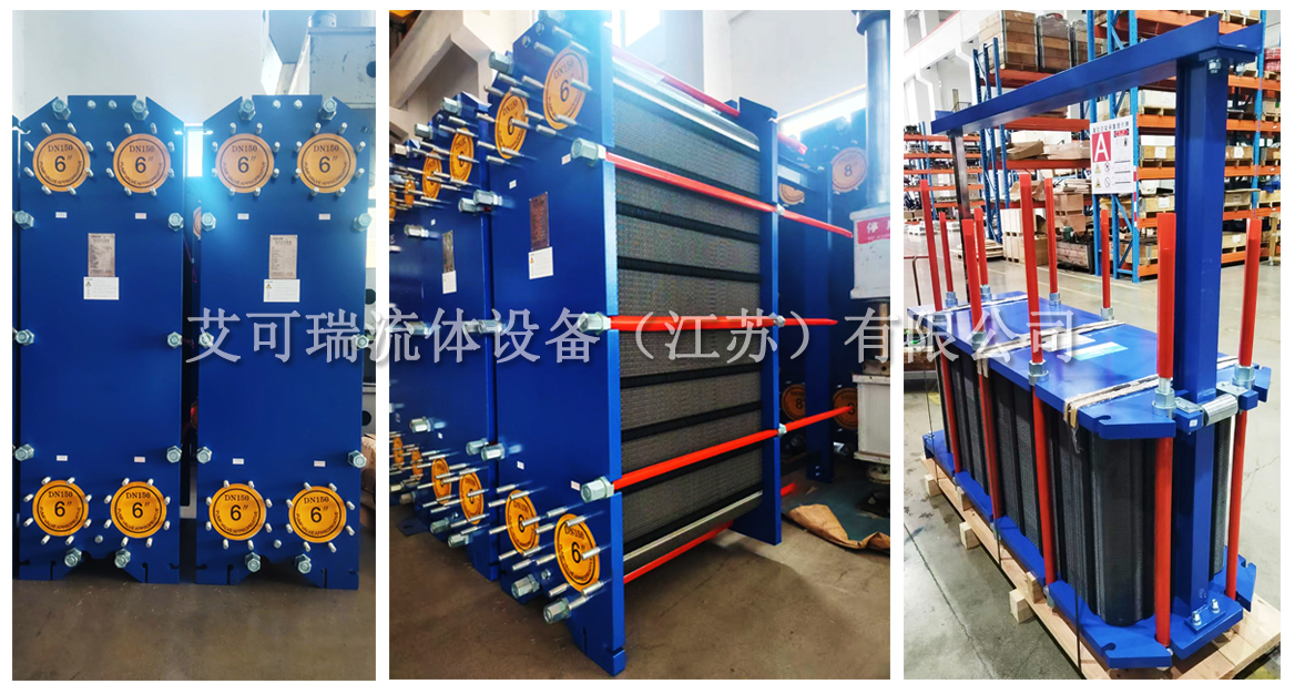 艾可瑞水水板式换热器