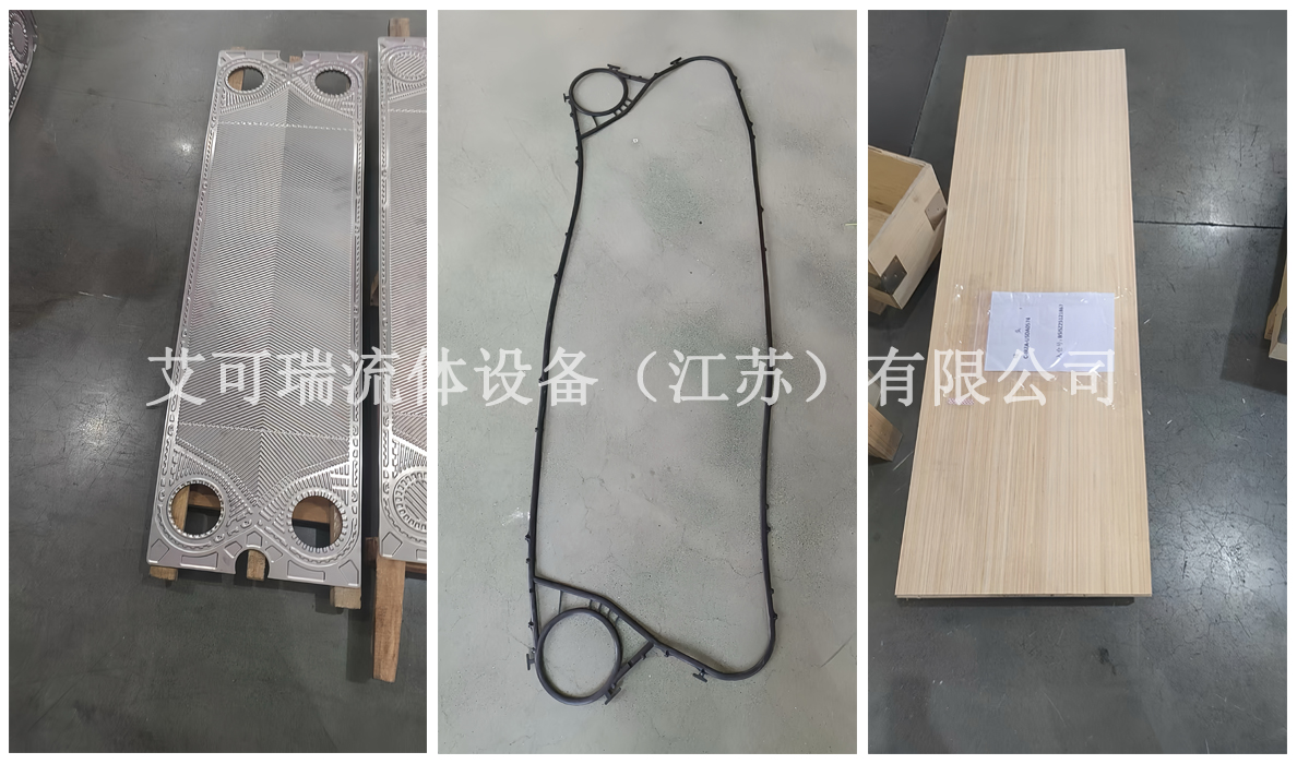 艾可瑞TL500换热器板片垫片