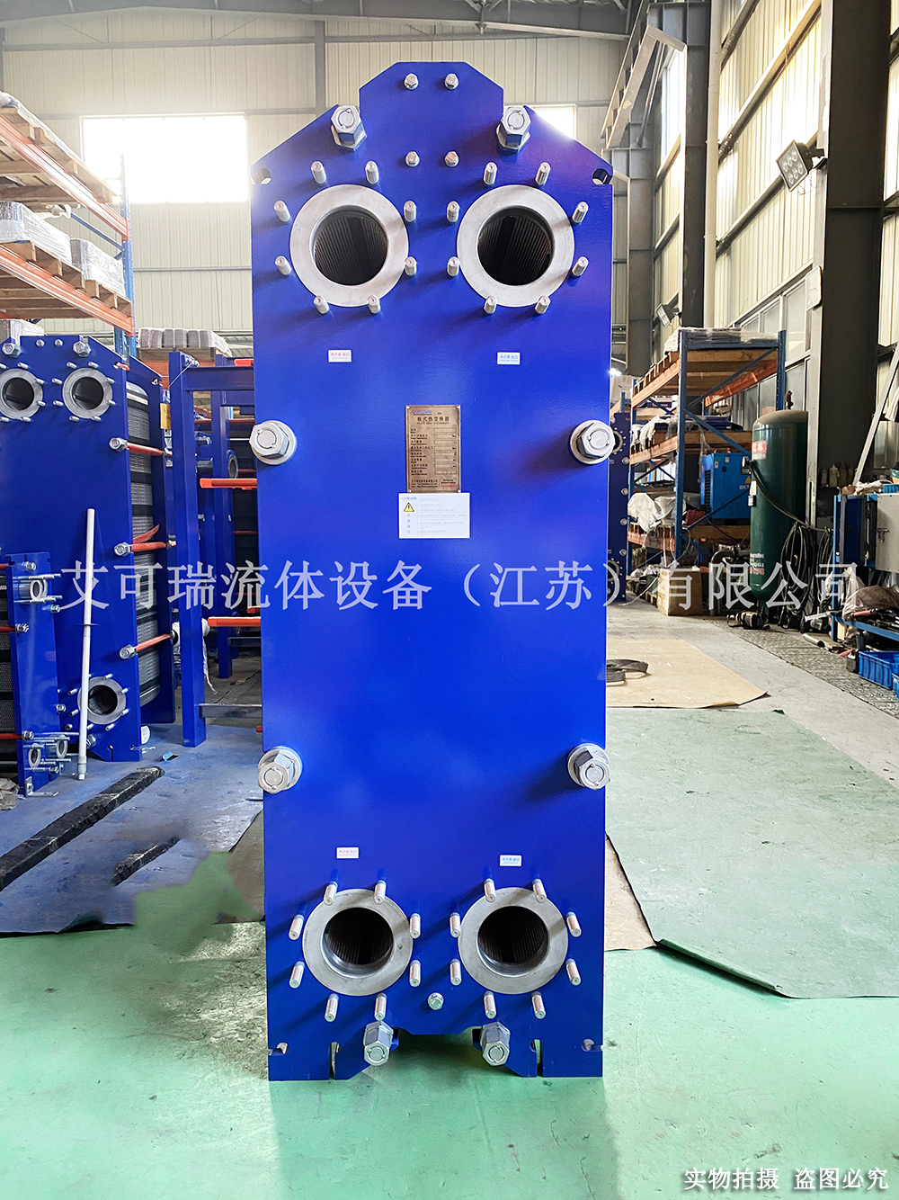 艾可瑞小温差板式换热器.jpg 艾可瑞小温差板式换热器.jpg