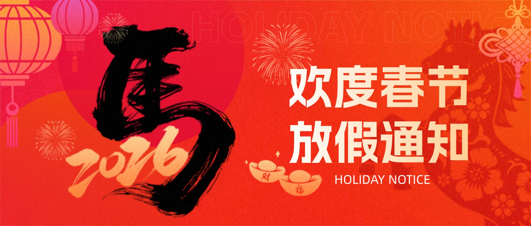 艾可瑞放假时间安排.jpg 艾可瑞放假时间安排.jpg