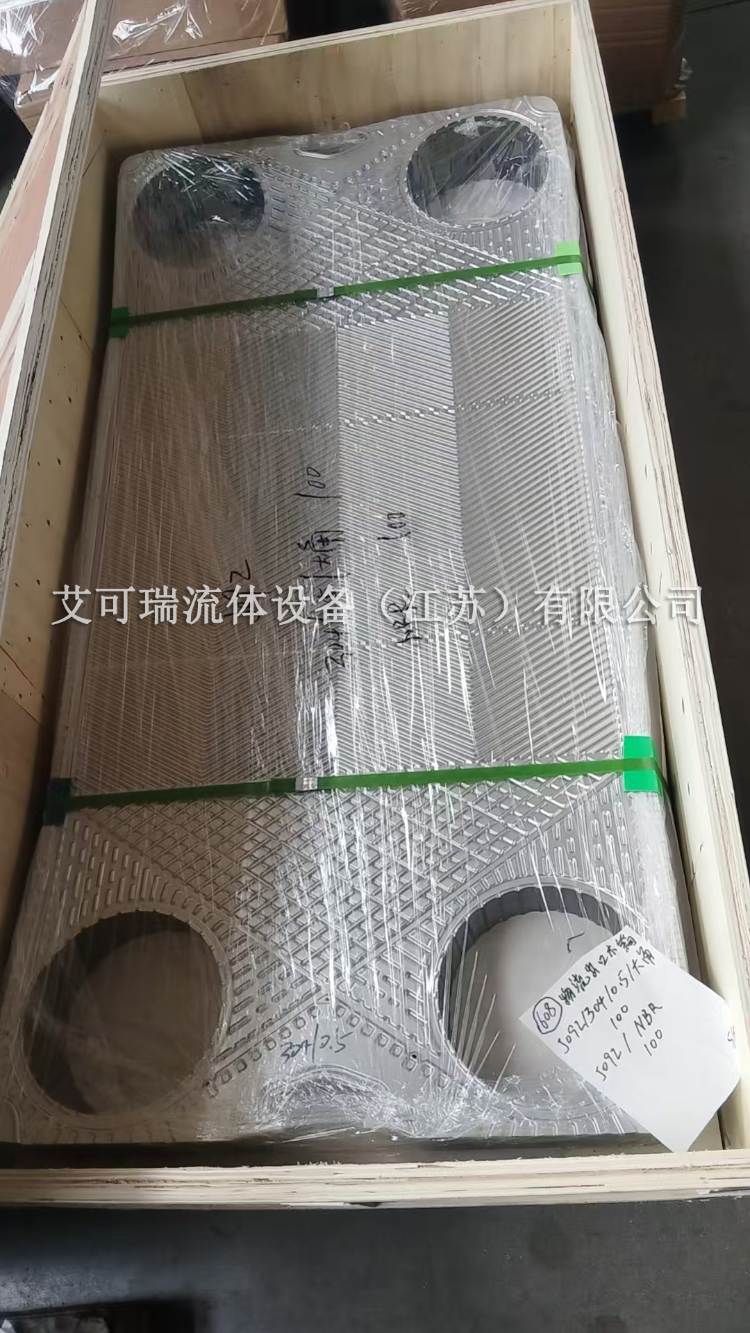 J092板式换热器板片垫片.jpg J092板式换热器板片垫片.jpg