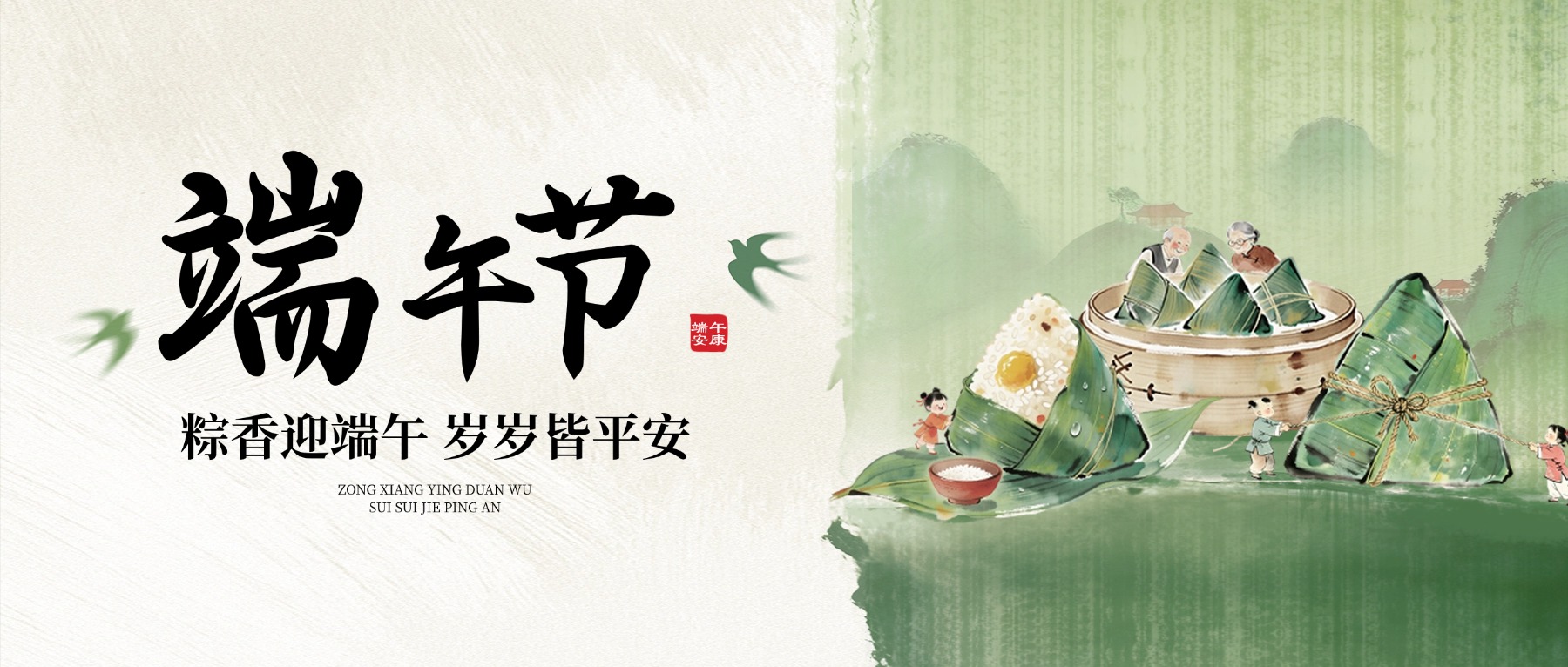 艾可瑞端午节放假通知.jpg 艾可瑞端午节放假通知.jpg