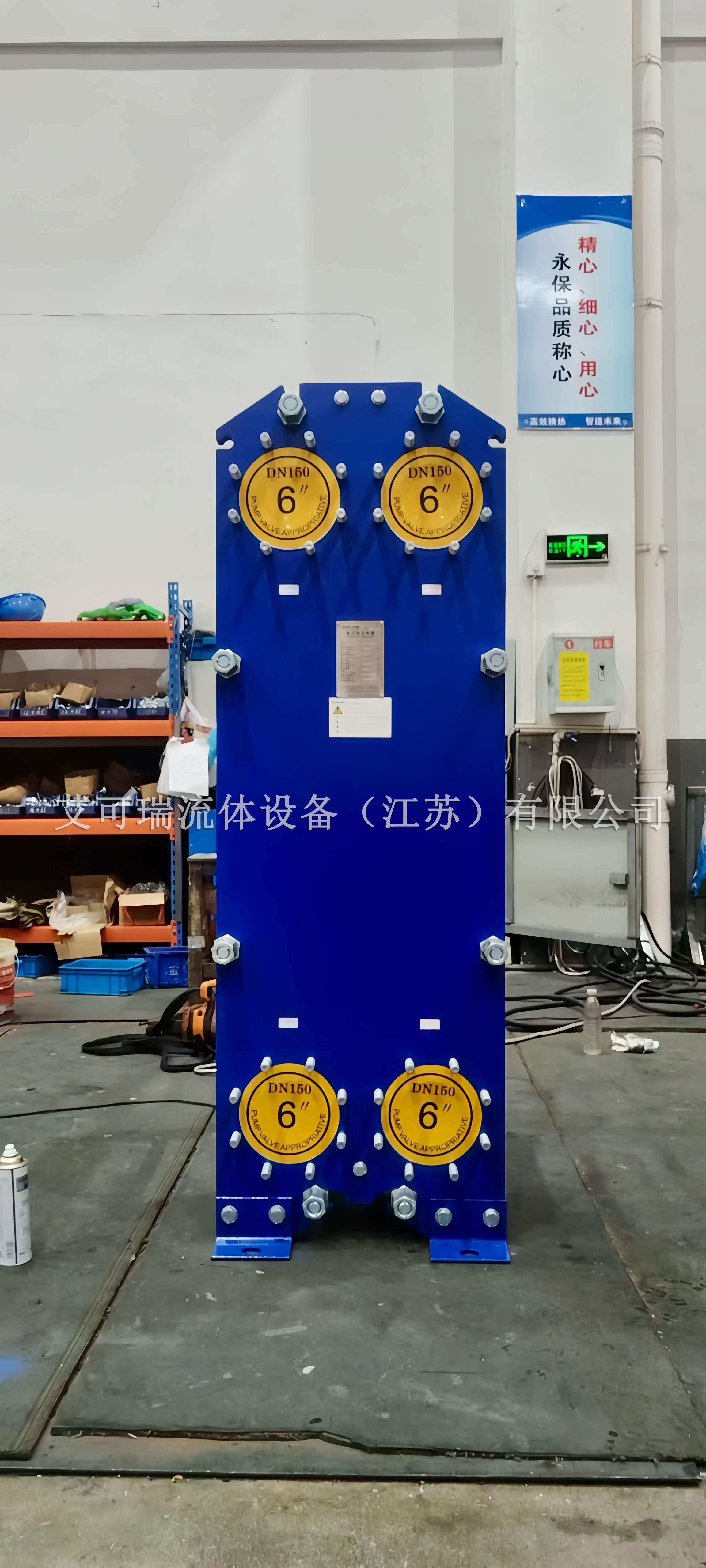 艾可瑞蒸汽板式换热器.jpg